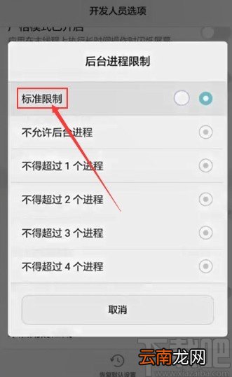 华为手机卡顿的解决方法