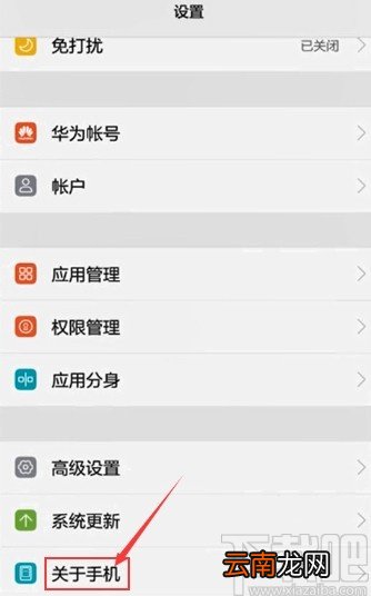 华为手机卡顿的解决方法