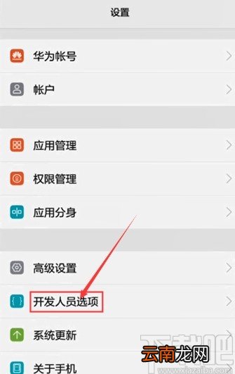 华为手机卡顿的解决方法