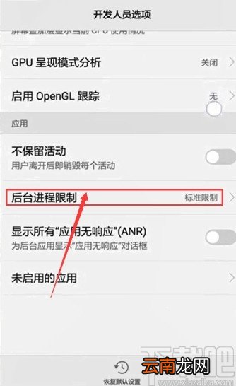 华为手机卡顿的解决方法