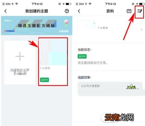 即刻创建主题怎么匿名 即刻设置匿名创建主题流程一览