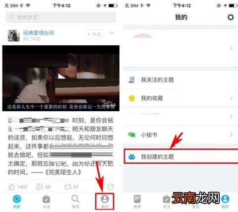 即刻创建主题怎么匿名 即刻设置匿名创建主题流程一览