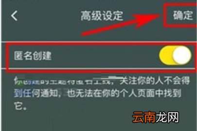 即刻创建主题怎么匿名 即刻设置匿名创建主题流程一览