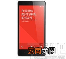 红米手机修改手机名称的方法