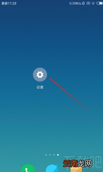 红米手机修改手机名称的方法