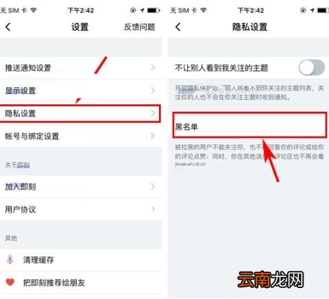 即刻黑名单怎么移除 即刻移除黑名单操作流程一览