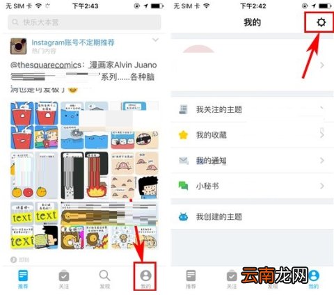 即刻黑名单怎么移除 即刻移除黑名单操作流程一览