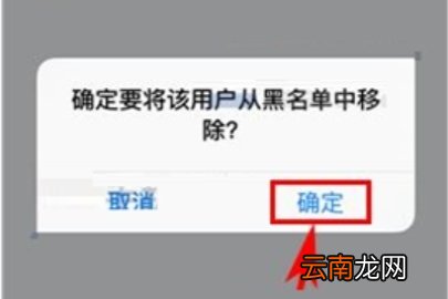 即刻黑名单怎么移除 即刻移除黑名单操作流程一览