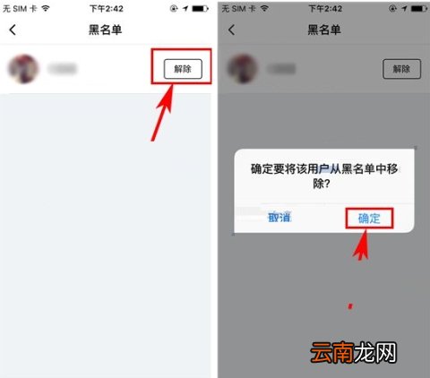 即刻黑名单怎么移除 即刻移除黑名单操作流程一览