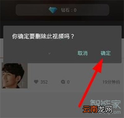 一直播怎么删除回放
