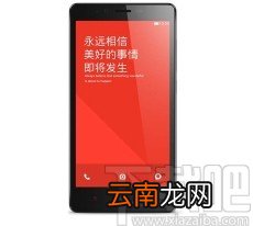 红米手机开启USB调试模式的方法