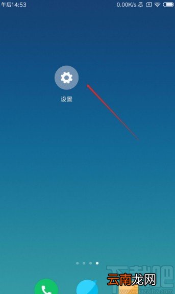 红米手机开启USB调试模式的方法