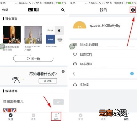 即刻怎么开省流量模式 即刻开启省流量模式流程一览