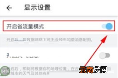 即刻怎么开省流量模式 即刻开启省流量模式流程一览