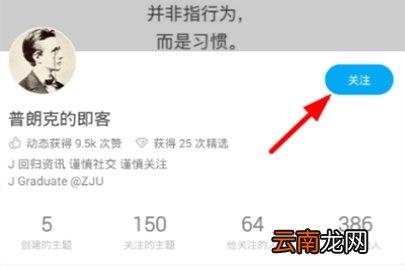 即刻添加好友怎么操作 即刻添加好友流程图文说明