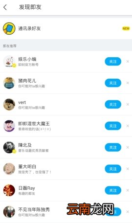 即刻添加好友怎么操作 即刻添加好友流程图文说明