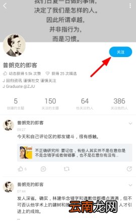 即刻添加好友怎么操作 即刻添加好友流程图文说明