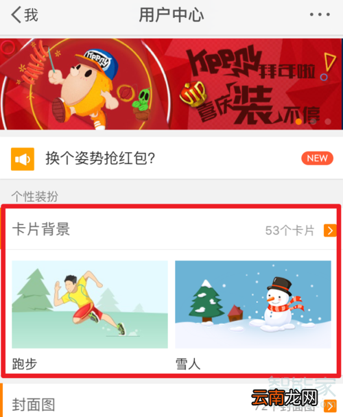 微博卡片背景在哪显示