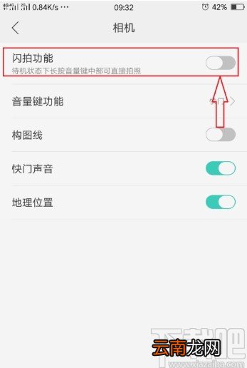 OPPO手机快捷拍照的操作方法