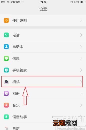 OPPO手机快捷拍照的操作方法
