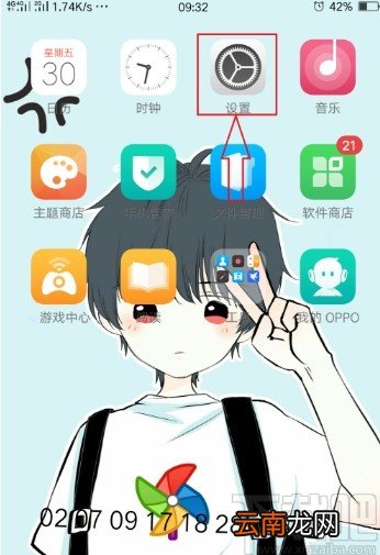OPPO手机快捷拍照的操作方法