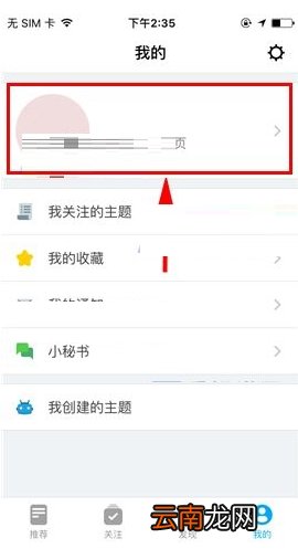 即刻主页背景怎么修改 即刻修改主页背景图教程