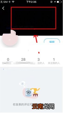 即刻主页背景怎么修改 即刻修改主页背景图教程