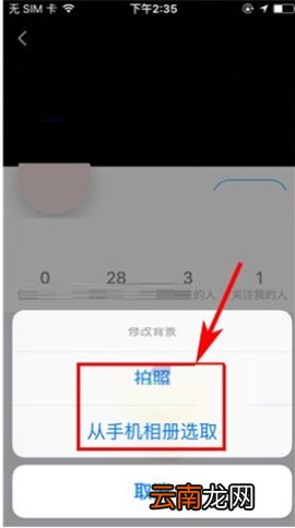 即刻主页背景怎么修改 即刻修改主页背景图教程