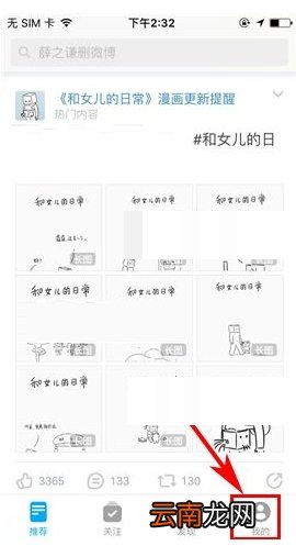 即刻主页背景怎么修改 即刻修改主页背景图教程