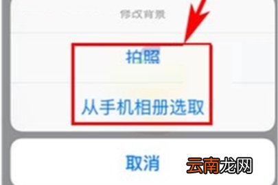 即刻主页背景怎么修改 即刻修改主页背景图教程