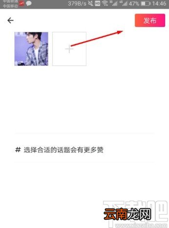 美图秀秀APP发布日志的操作方法