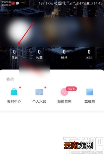 美图秀秀APP发布日志的操作方法