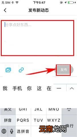 即刻个人动态怎么发布 即刻发布个人动态的步骤图解