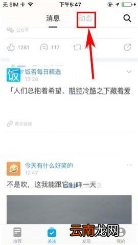 即刻个人动态怎么发布 即刻发布个人动态的步骤图解