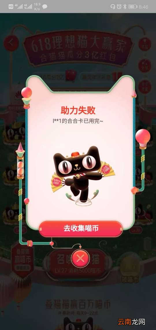 合合卡分享为什么用不了？合合卡助力失败原因一览