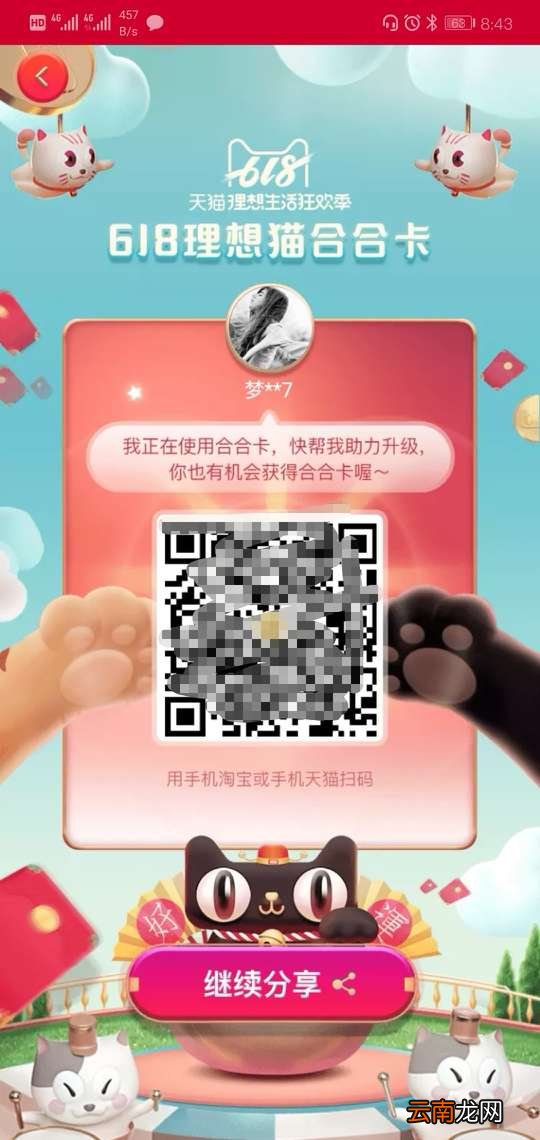合合卡分享为什么用不了？合合卡助力失败原因一览