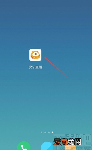 虎牙直播APP屏蔽特效的方法
