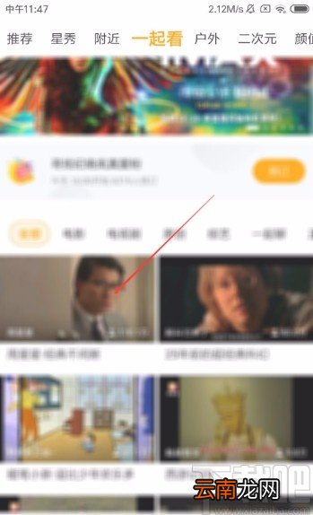 虎牙直播APP屏蔽特效的方法