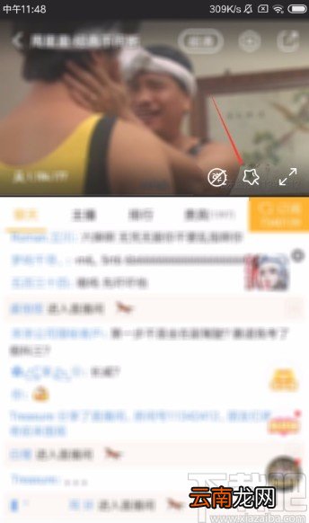 虎牙直播APP屏蔽特效的方法