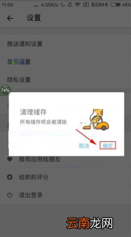 即刻缓存怎么清除 即刻清除缓存的操作流程一览