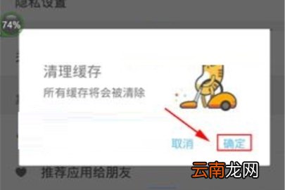 即刻缓存怎么清除 即刻清除缓存的操作流程一览