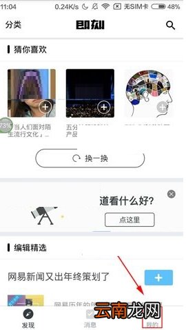 即刻缓存怎么清除 即刻清除缓存的操作流程一览