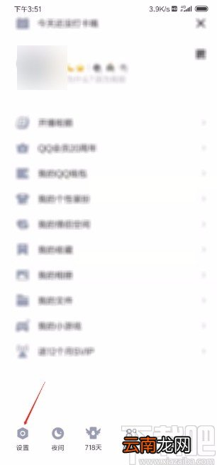 手机QQ开启表情推荐的方法