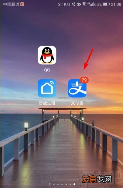 支付宝APP添加银行卡的操作方法