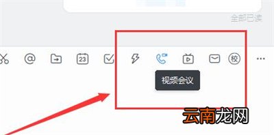 钉钉怎么回看视频会议
