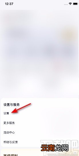 百度网盘APP关闭视频备份的方法