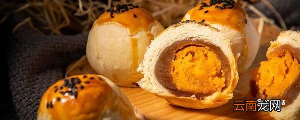 蛋黄酥要放冰箱吗 蛋黄酥怎么保存