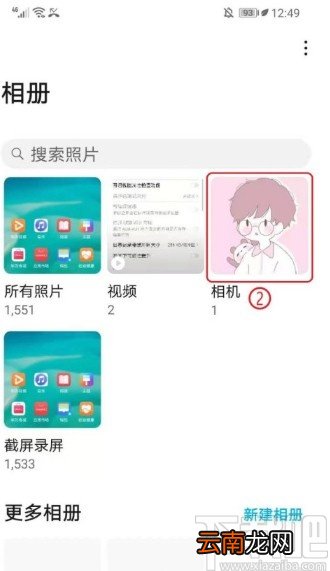 华为手机收藏照片的方法步骤