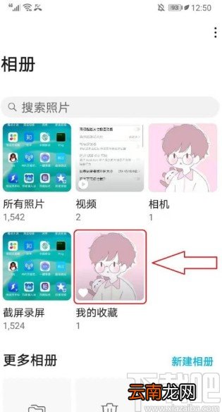 华为手机收藏照片的方法步骤