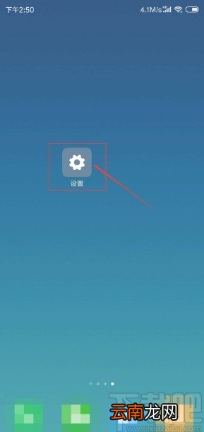 小米手机更改电量显示方式的方法